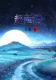 Super Journey to the West History