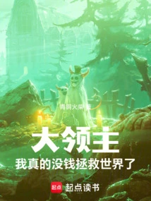 Lord, I Really Have No Money to Save the World