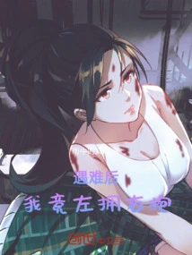 After the Accident, I Hugged Him from Left to Right