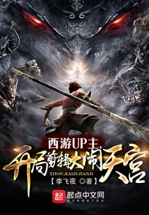 The Master of Journey to the West Up, the Opening Edit Makes a Scene in Heaven