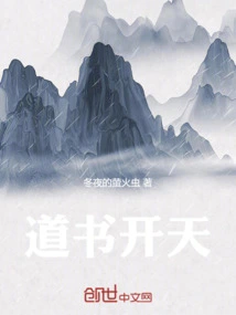 The Book of Tao Opens the Sky