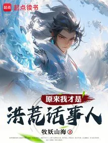 It Turns Out That I Am the One Who Talked About Everything!