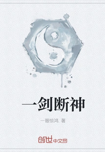 One Sword Cuts Off the Gods