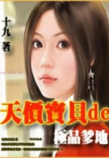 The Ultimate Sweet Spot for a Priceless Baby