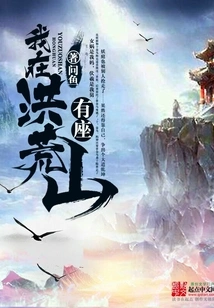 I Have a Mountain in the Wilderness