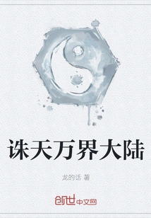 Zhutian Ten Thousand Realms Continent