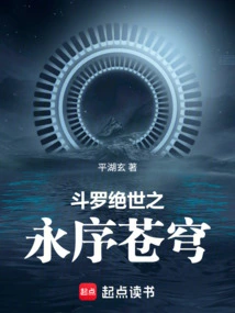 Douluo: the Peerless Eternal Sky