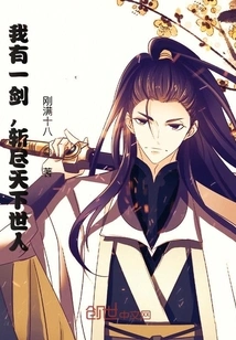 I Have a Sword That Can Kill Everyone in the World