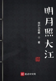 The Bright Moon Shines on the River