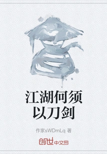 Why Do Rivers and Lakes Need Swords?