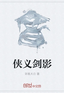 Chivalrous Sword Shadow