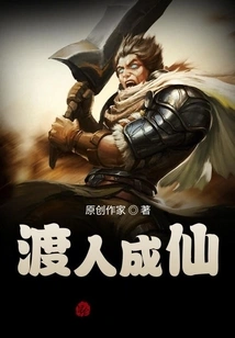 Good and Evil in the Secret Book of Ascending to Immortality