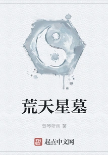 Tomb of Huangtianxing