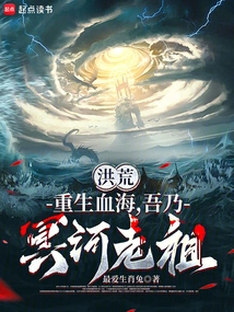 Prehistoric: Reborn in the Sea of blood, I Am the Ancestor of Styx