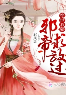 Evil Emperor, Your Wife Has Turned Dark