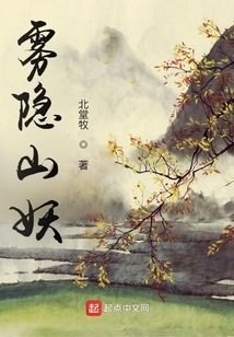 Hidden Mountain Monster