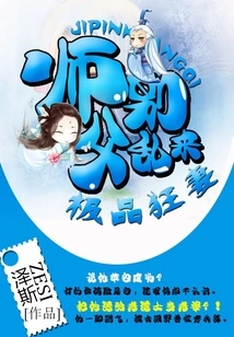 The Ultimate Crazy Wife: Master, Don't Mess Around