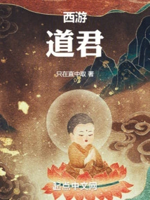 Journey to the West: Daojun