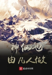 Immortals Are Also Made by Mortals