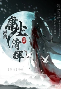 The Drenched Dust Praising Qinghui