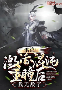 Honghuang: after Activating the Chaos Double Eyes, I Am Invincible