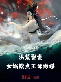 Marrying a Wife in Ancient Times: Nuwa Appointed Her, and the Queen Mother Acted as Matchmaker