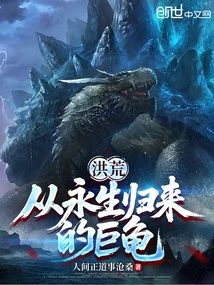 Prehistoric: the Giant Turtle Returns from Eternal Life