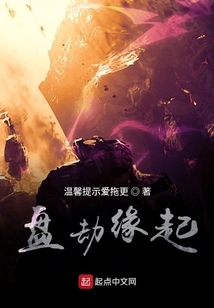 The Origin of Pan Jie