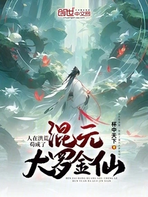 In the Prehistoric Times, People Managed to Become Hunyuan Da Luo Jinxian