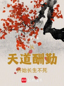 Immortal Life Begins with God's Reward for Hard Work