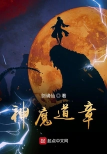 Chapter of Gods and Demons