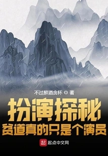 Acting Quest: Pindao is Really Just an Actor