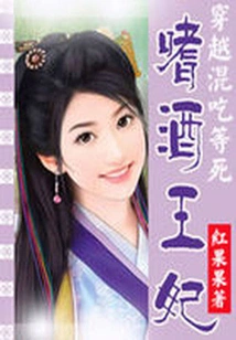 Traveling Through Time, Eating and Waiting to Die: the Alcoholic Princess