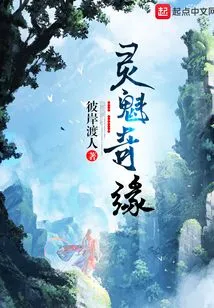 The Romance of Lingkui