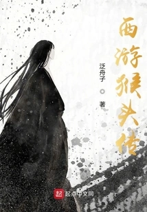 Journey to the West Hericium