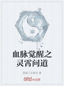 Asked by Lingxiao of Bloodline Awakening