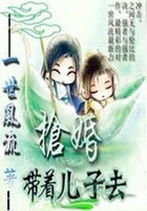 Take Your Son to Get Married