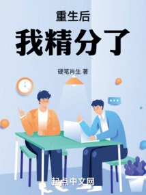 After Rebirth, I Became More Refined