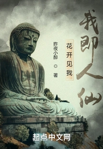 When the Flowers Bloom and See Me, I Will Become a Fairy