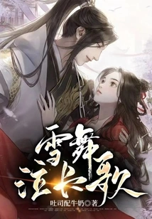 Snow Dances and Weeps and Sings