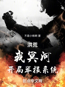 Honghuang: I, Styx, Start the Reporting System