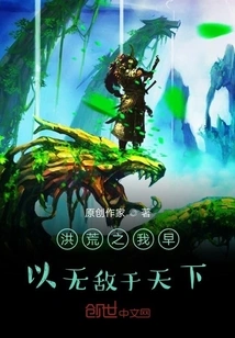 In the Prehistoric Days, I Thought I Was Invincible in the World