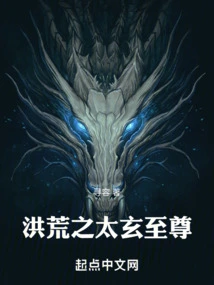 The Supreme Taixuan of the Ancient World