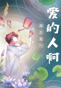 They Are All the Cutest People