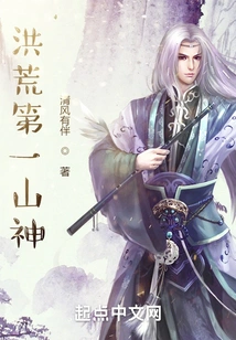 The First Mountain God in the Prehistoric Times