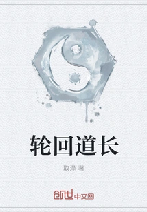 Samsara Taoist Priest