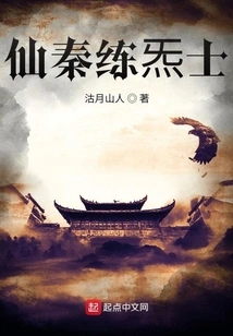 Immortal Qin Qi Practitioner