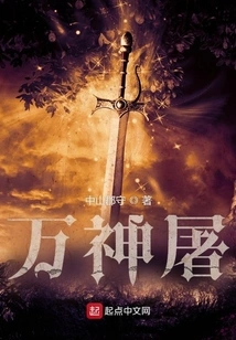 Ten Thousand Gods Tu