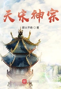 Shenzong of Tiansong Dynasty