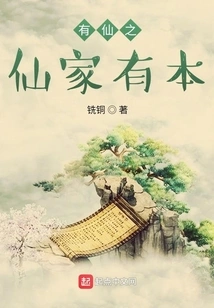 There Are Immortals, the Immortal Family Has Roots